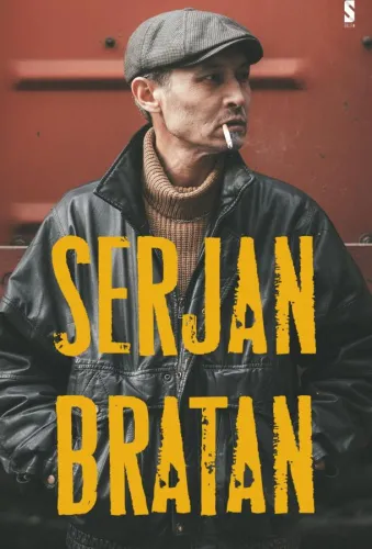 Сержан Братан постер